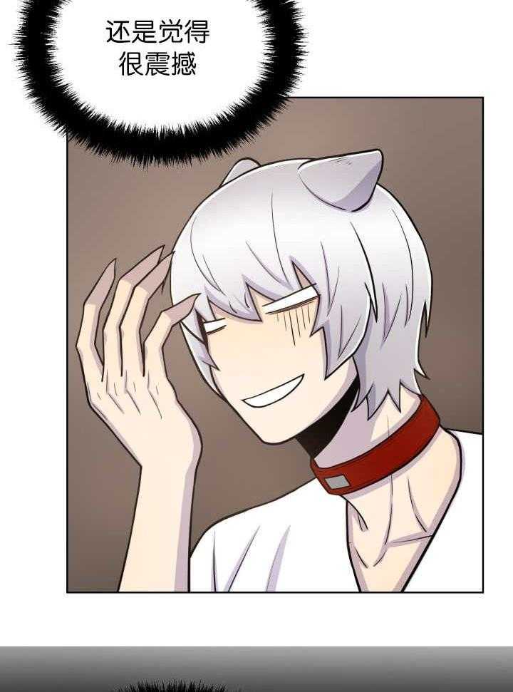 旷野之息（共2季） 第70话 第18页