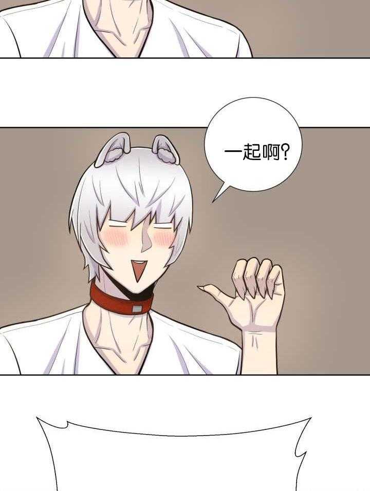 旷野之息（共2季） 第71话 第3页