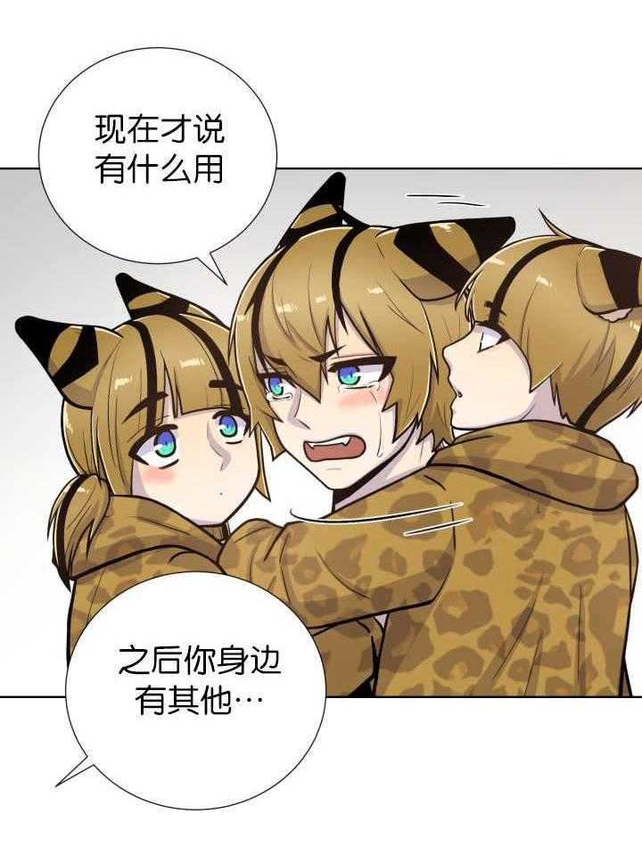 旷野之息（共2季） 第71话 第7页