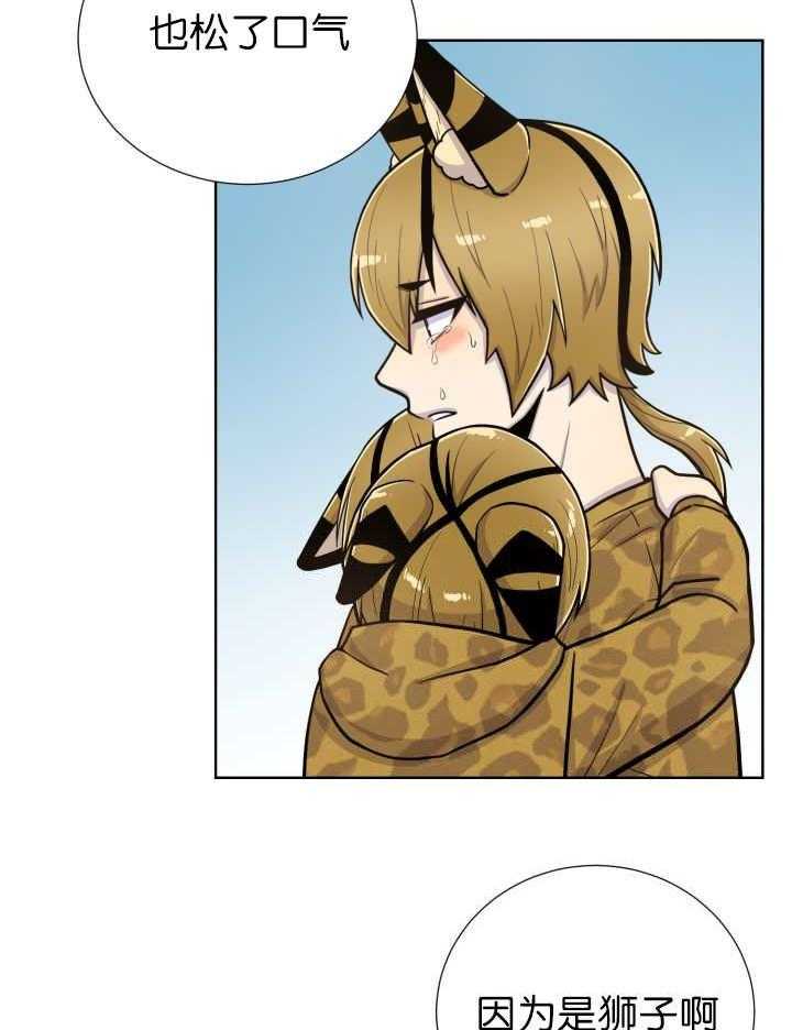 旷野之息（共2季） 第71话 第9页