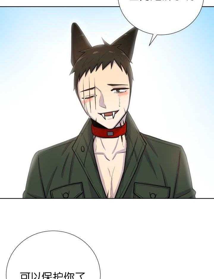 旷野之息（共2季） 第71话 第10页