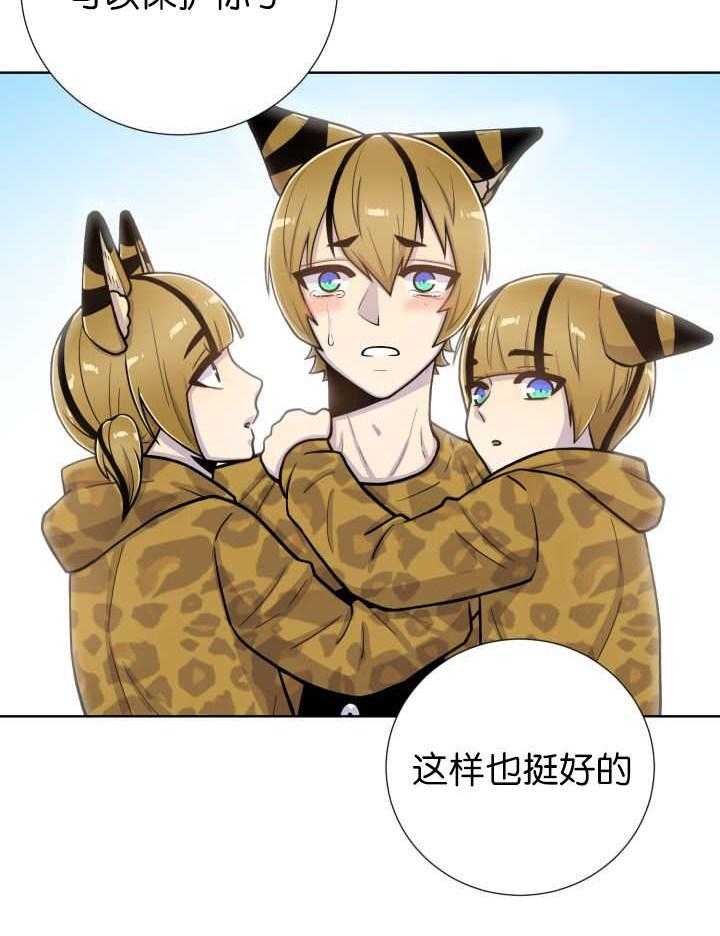 旷野之息（共2季） 第71话 第11页