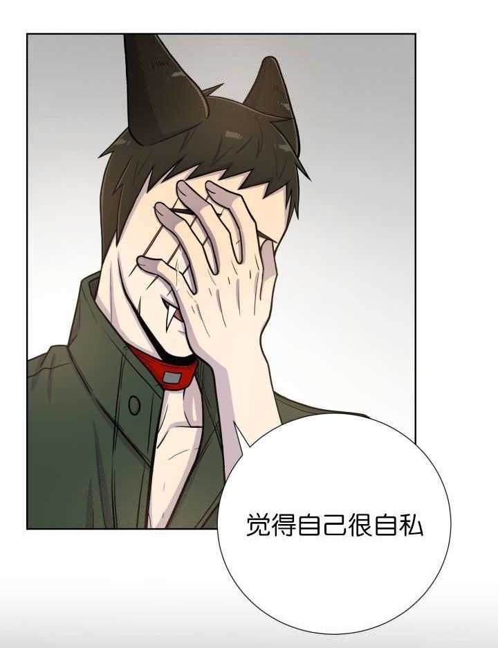 旷野之息（共2季） 第71话 第12页