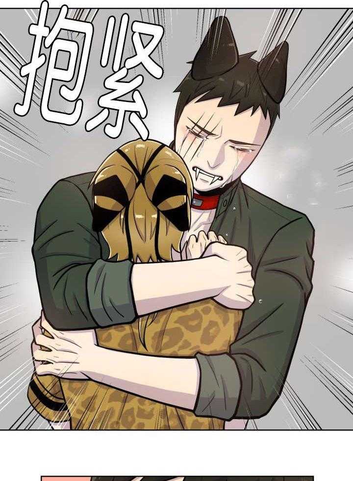 旷野之息（共2季） 第71话 第21页