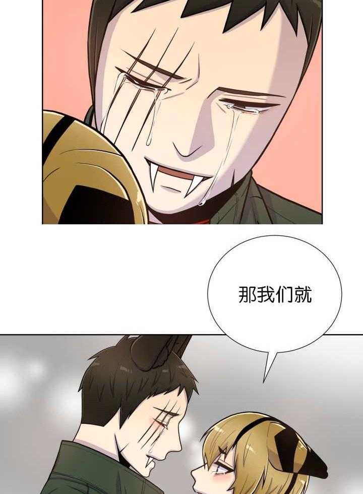 旷野之息（共2季） 第71话 第22页