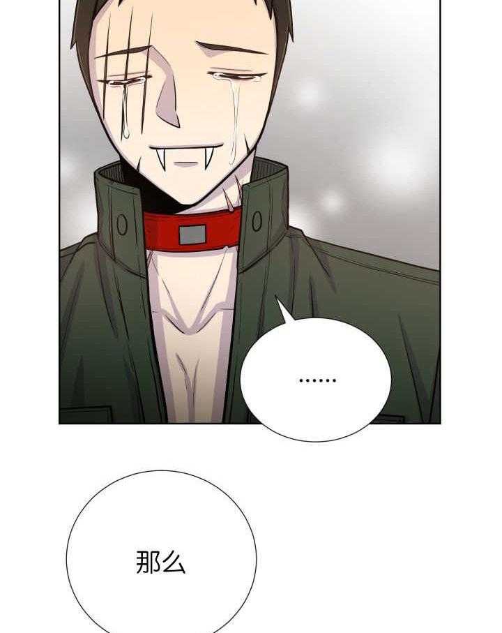 旷野之息（共2季） 第72话 第5页