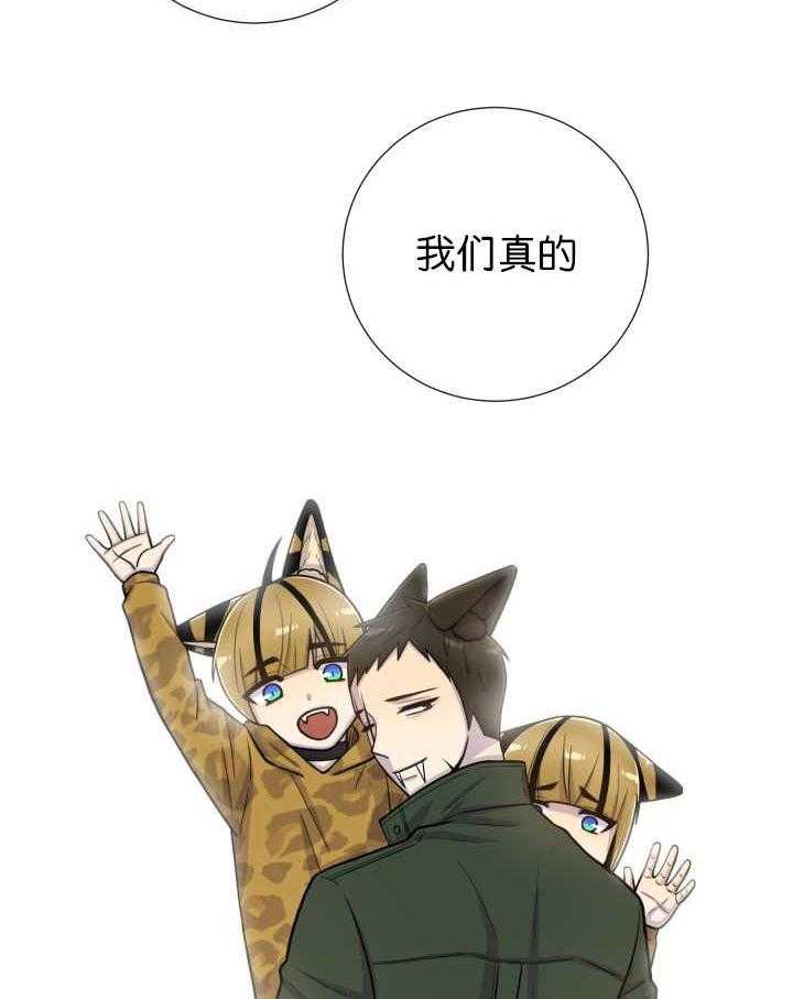 旷野之息（共2季） 第72话 第6页