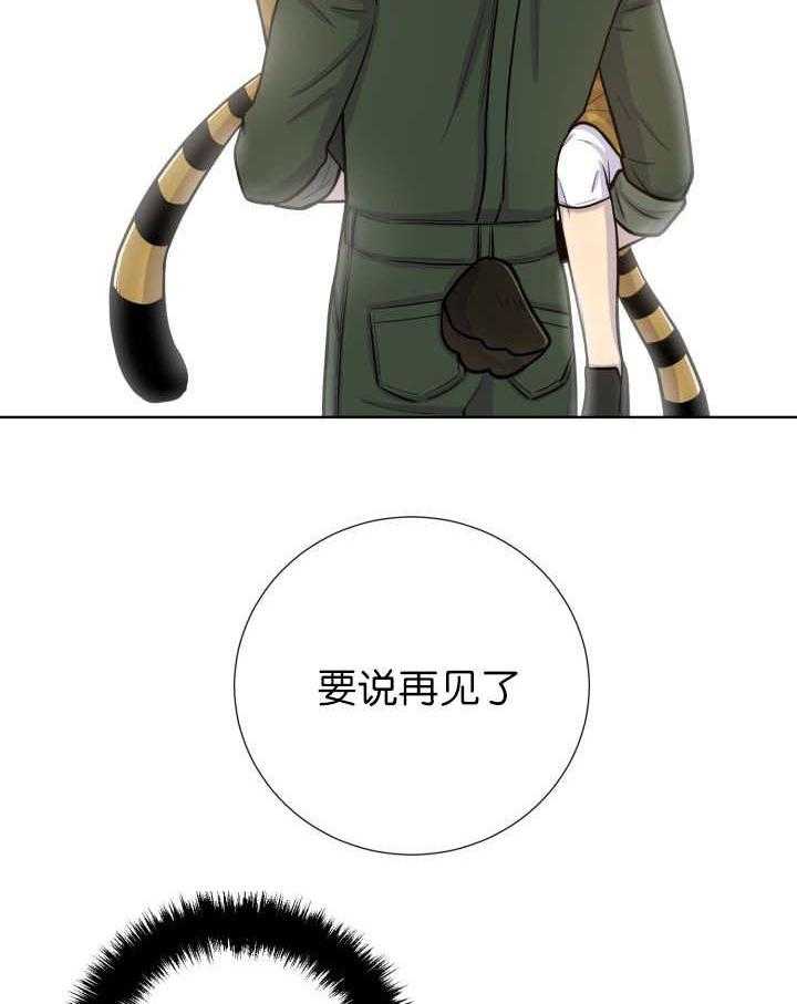 旷野之息（共2季） 第72话 第7页