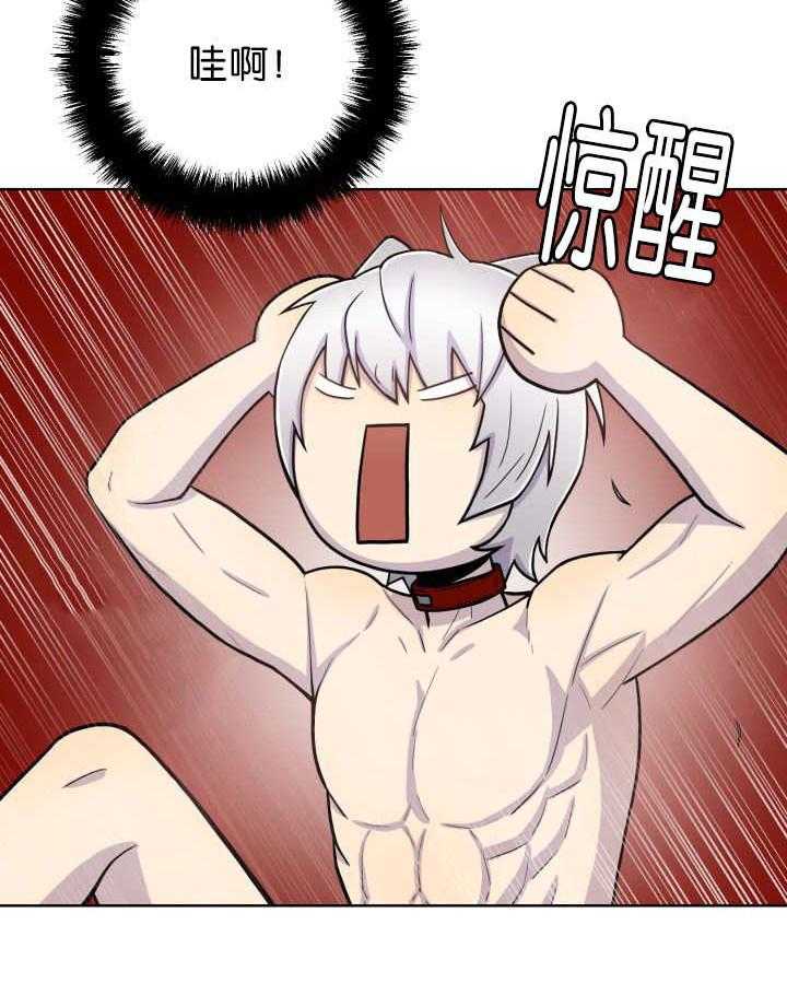 旷野之息（共2季） 第72话 第8页