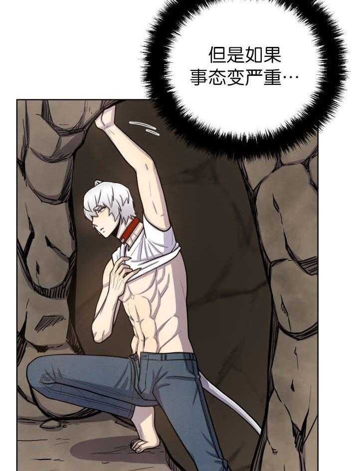 旷野之息（共2季） 第72话 第12页