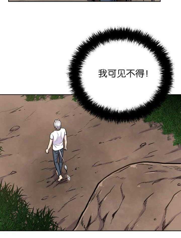 旷野之息（共2季） 第72话 第13页