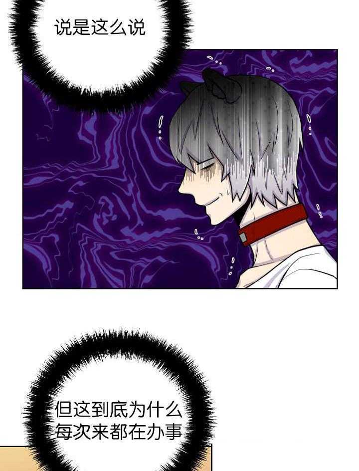 旷野之息（共2季） 第72话 第15页