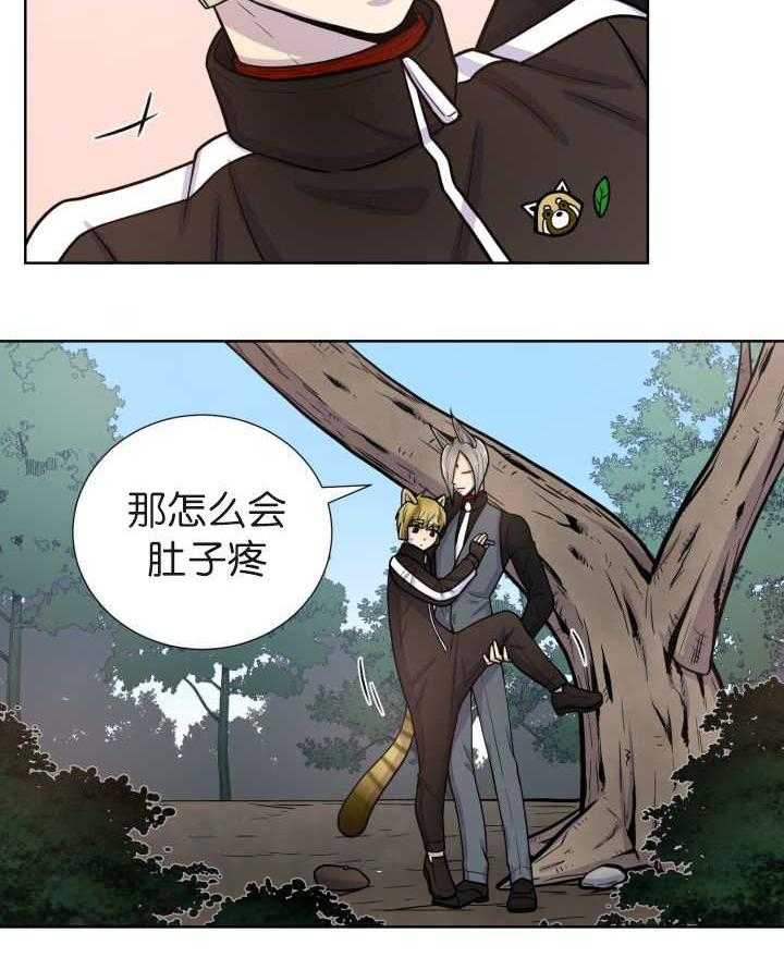 旷野之息（共2季） 第74话 第2页