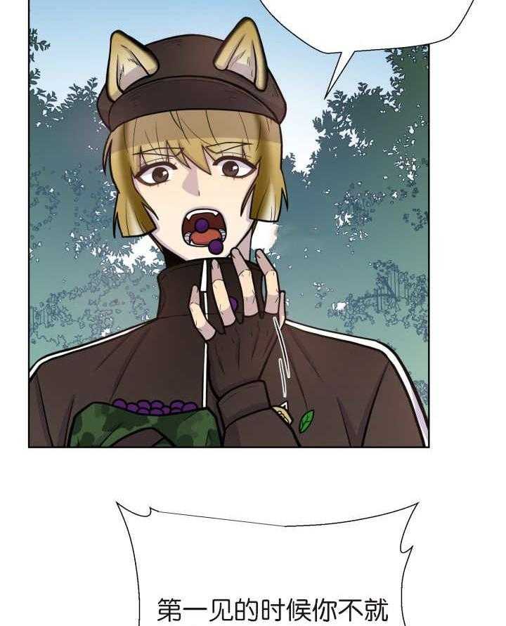 旷野之息（共2季） 第74话 第7页