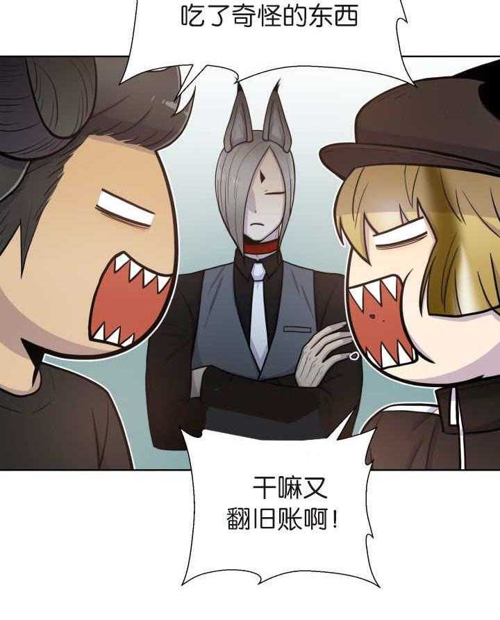 旷野之息（共2季） 第74话 第8页