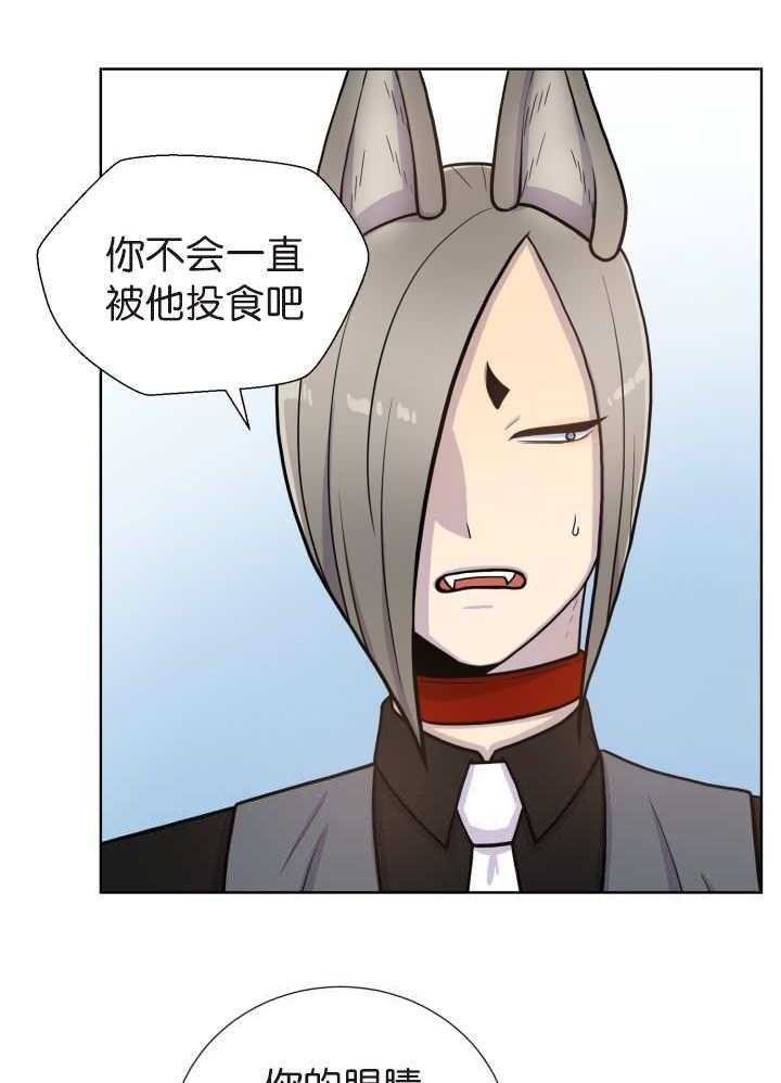 旷野之息（共2季） 第74话 第9页