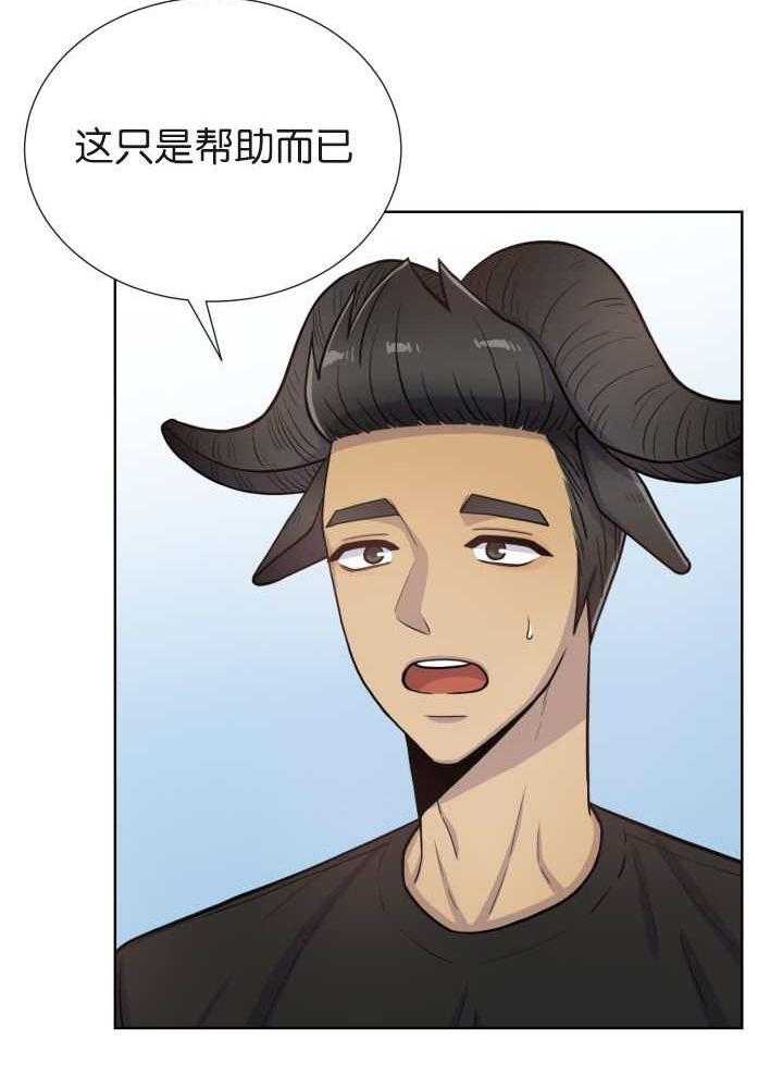 旷野之息（共2季） 第74话 第16页