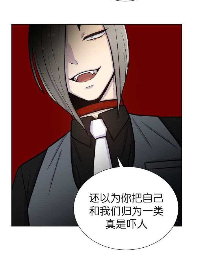 旷野之息（共2季） 第74话 第18页