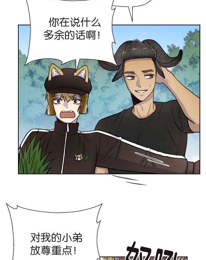 旷野之息（共2季） 第74话 第21页