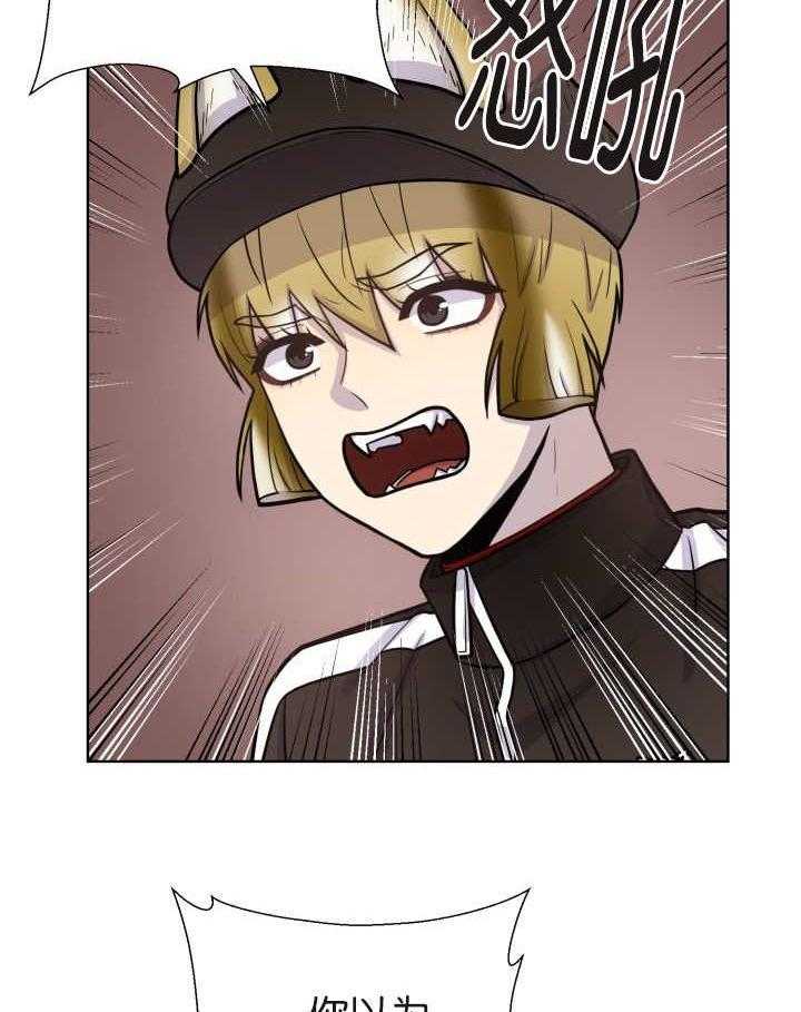 旷野之息（共2季） 第74话 第22页