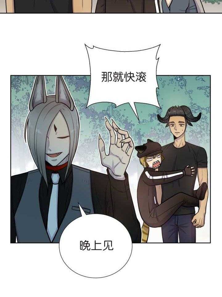 旷野之息（共2季） 第75话 第1页