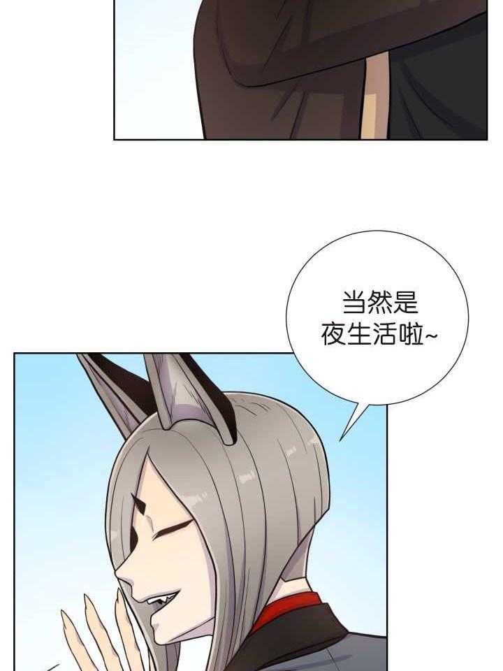 旷野之息（共2季） 第75话 第3页