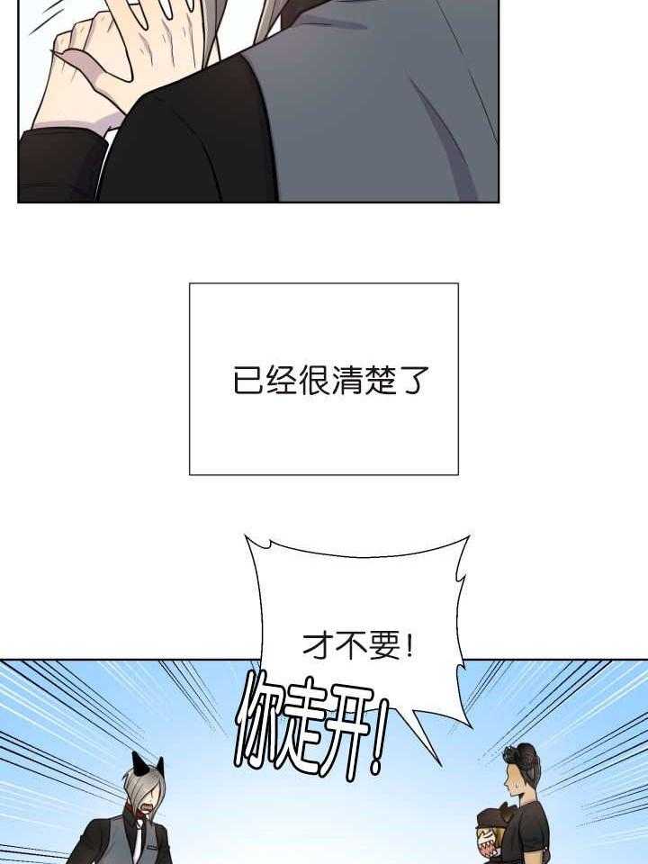 旷野之息（共2季） 第75话 第4页