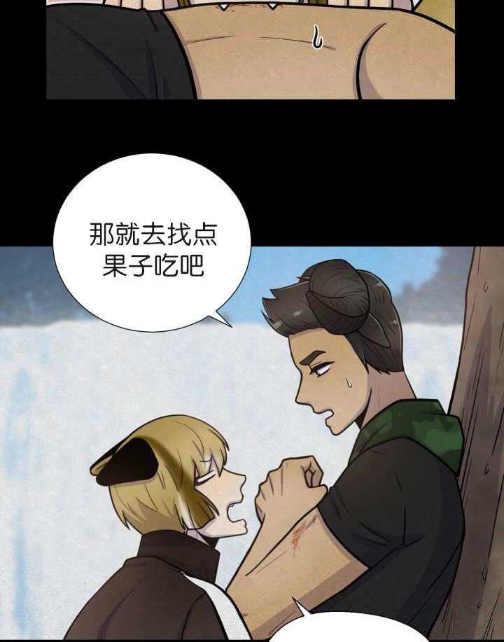 旷野之息（共2季） 第76话 第2页