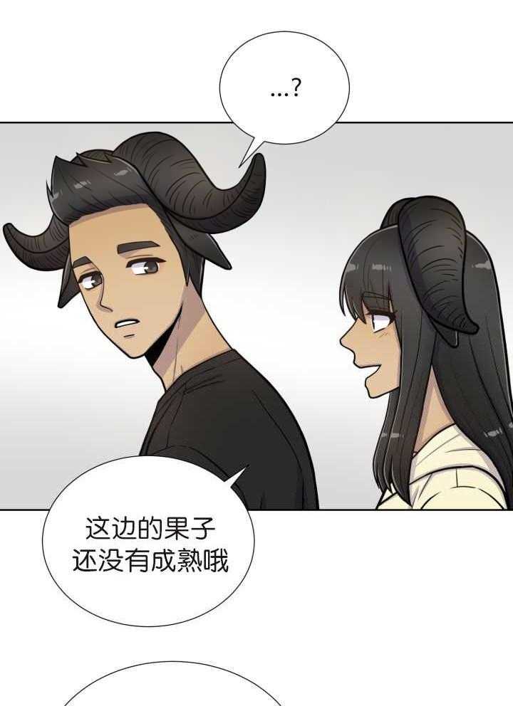 旷野之息（共2季） 第76话 第8页