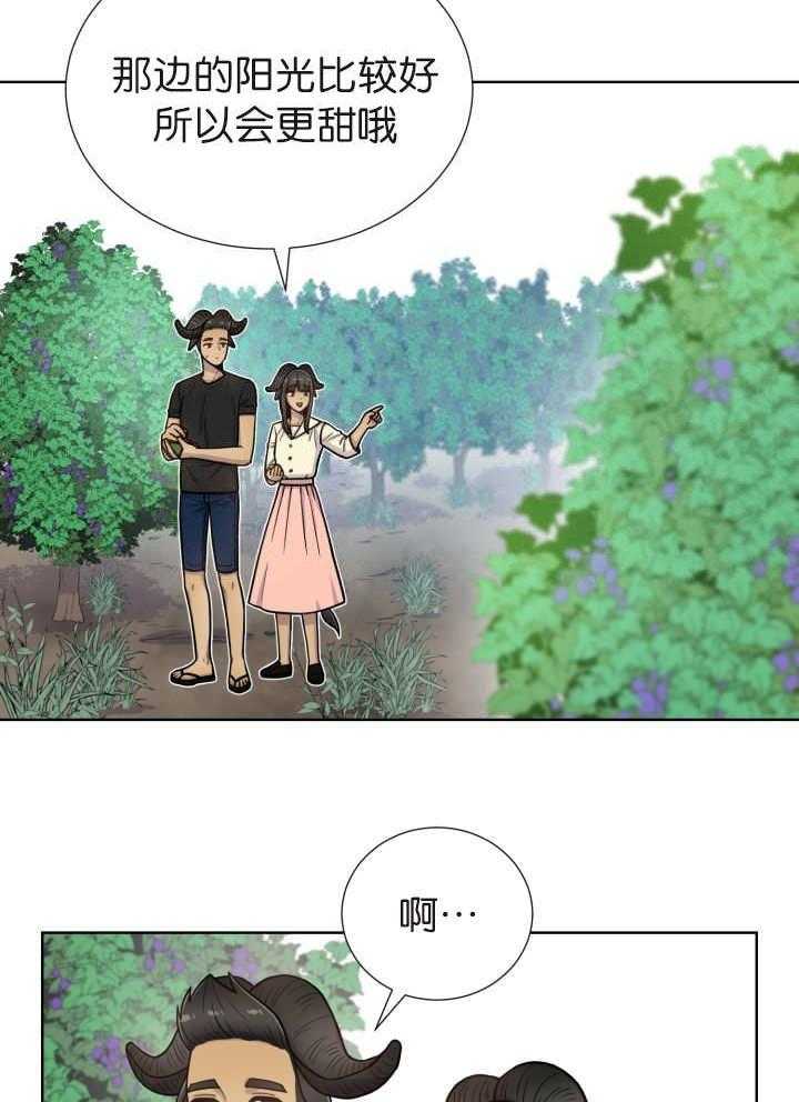 旷野之息（共2季） 第76话 第9页