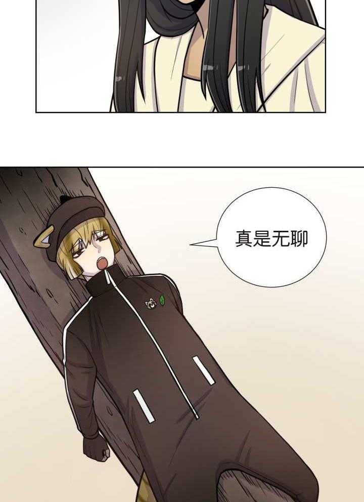 旷野之息（共2季） 第76话 第11页