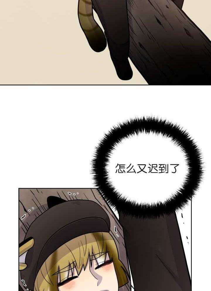 旷野之息（共2季） 第76话 第12页