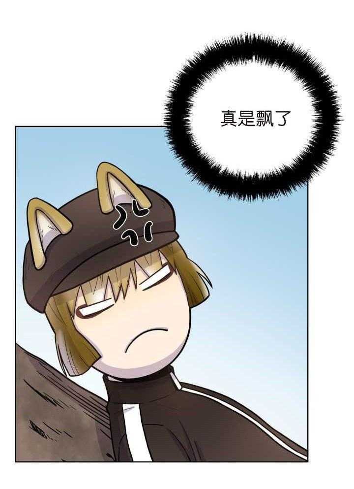 旷野之息（共2季） 第76话 第14页