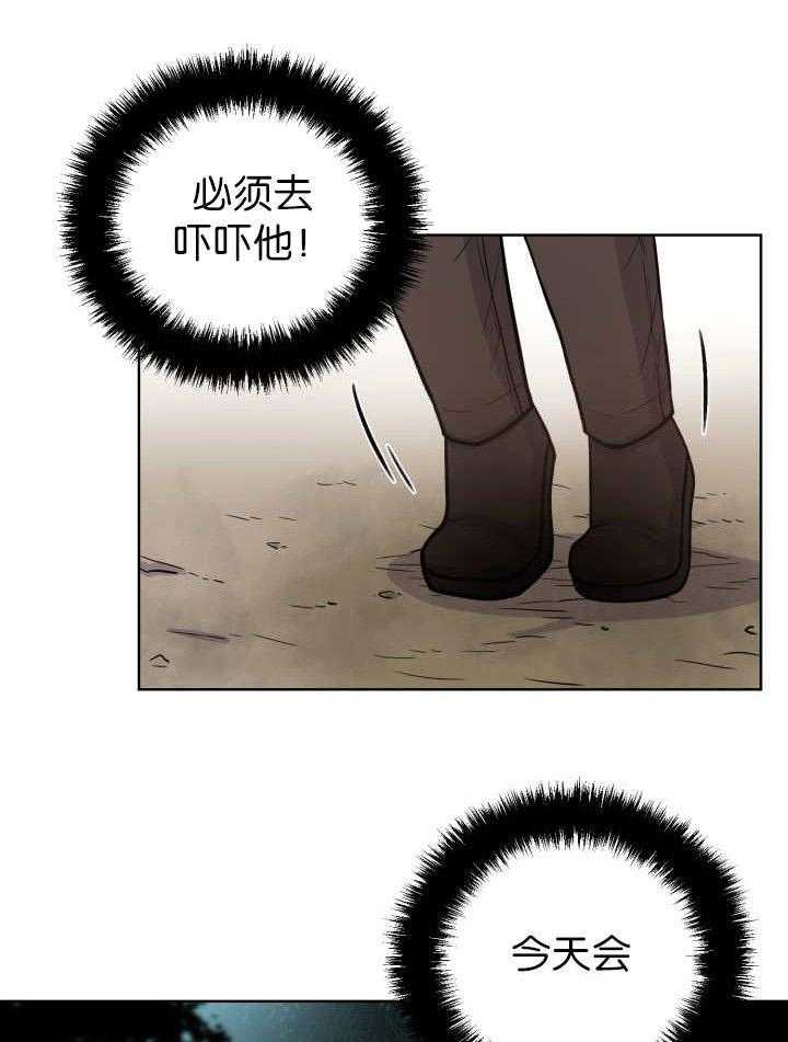 旷野之息（共2季） 第76话 第15页