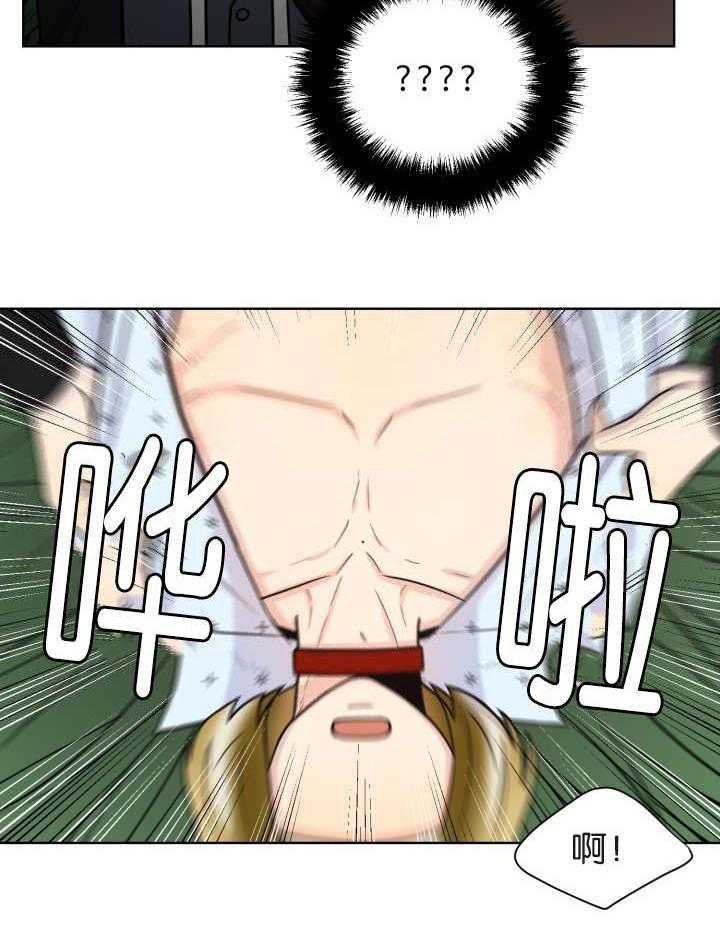 旷野之息（共2季） 第76话 第19页