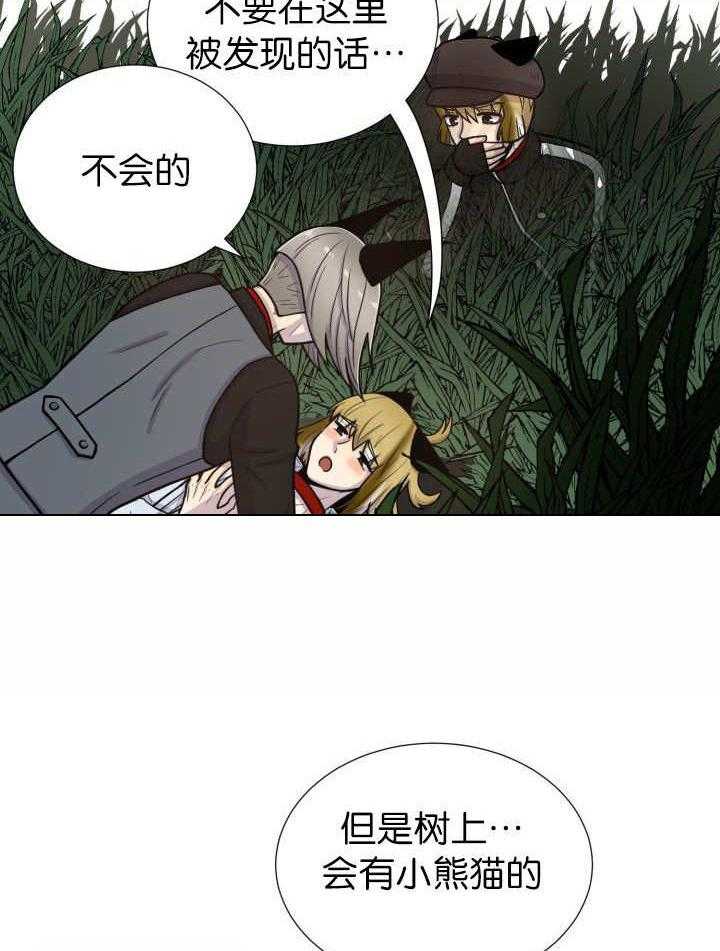 旷野之息（共2季） 第76话 第21页