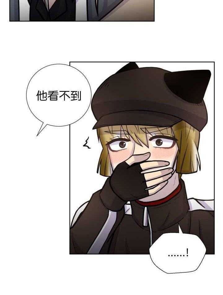 旷野之息（共2季） 第76话 第23页