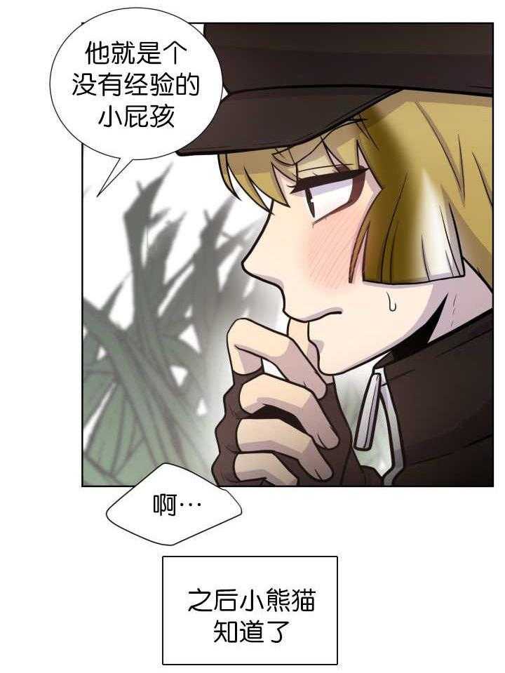 旷野之息（共2季）第76话图