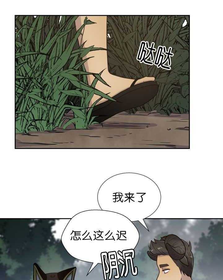 旷野之息（共2季） 第77话 第0页