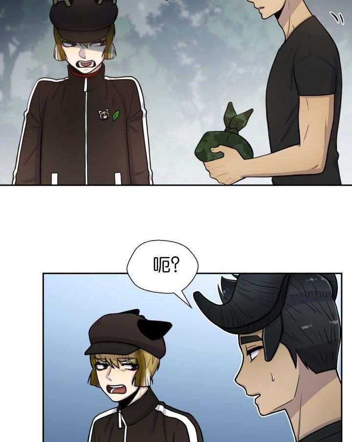 旷野之息（共2季） 第77话 第1页