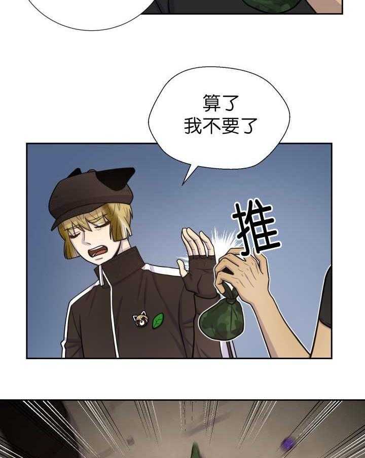 旷野之息（共2季） 第77话 第3页