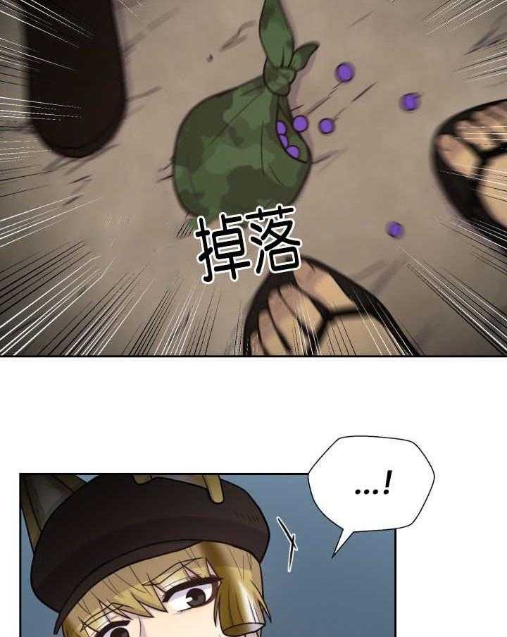 旷野之息（共2季） 第77话 第4页