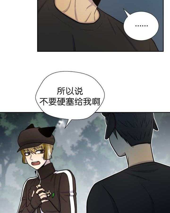 旷野之息（共2季） 第77话 第6页