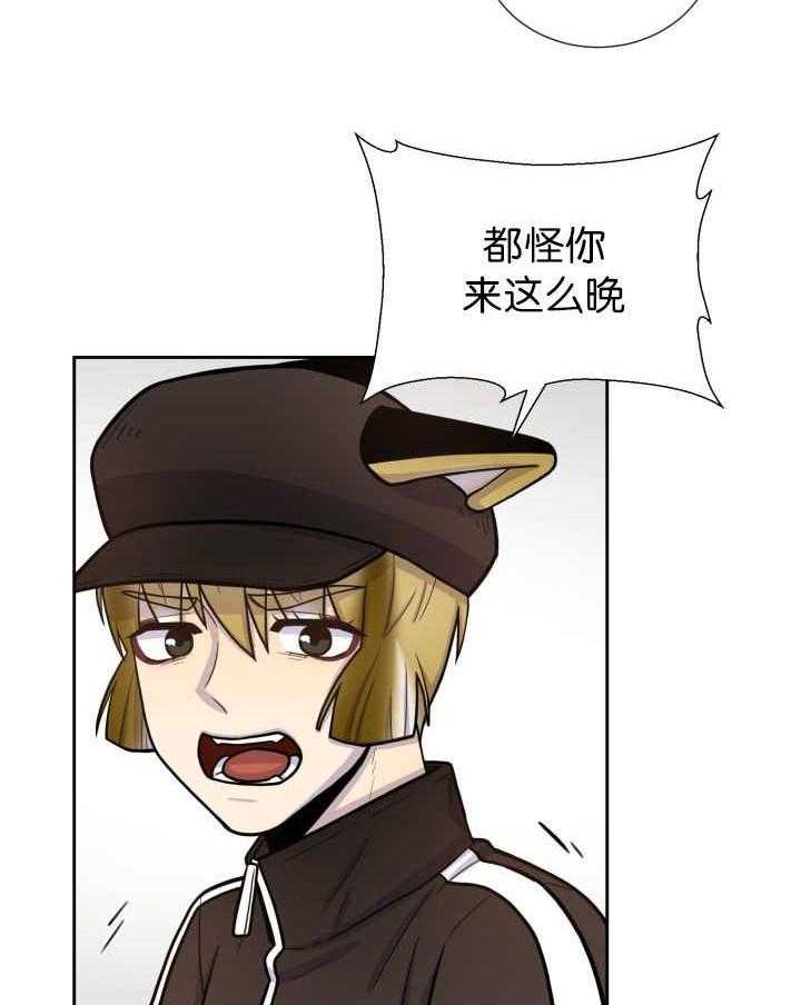 旷野之息（共2季） 第77话 第9页