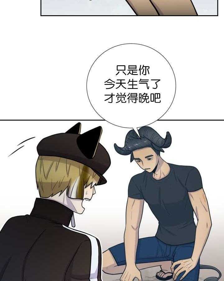 旷野之息（共2季） 第77话 第12页