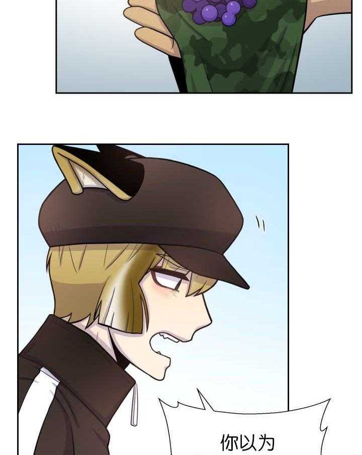 旷野之息（共2季） 第77话 第14页