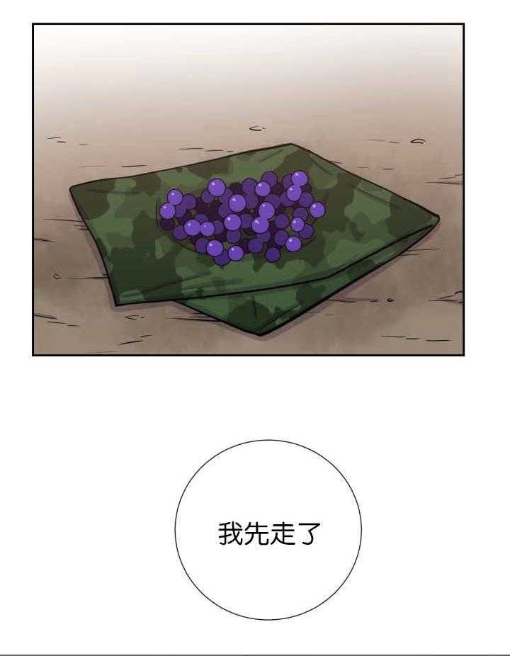 旷野之息（共2季） 第77话 第19页