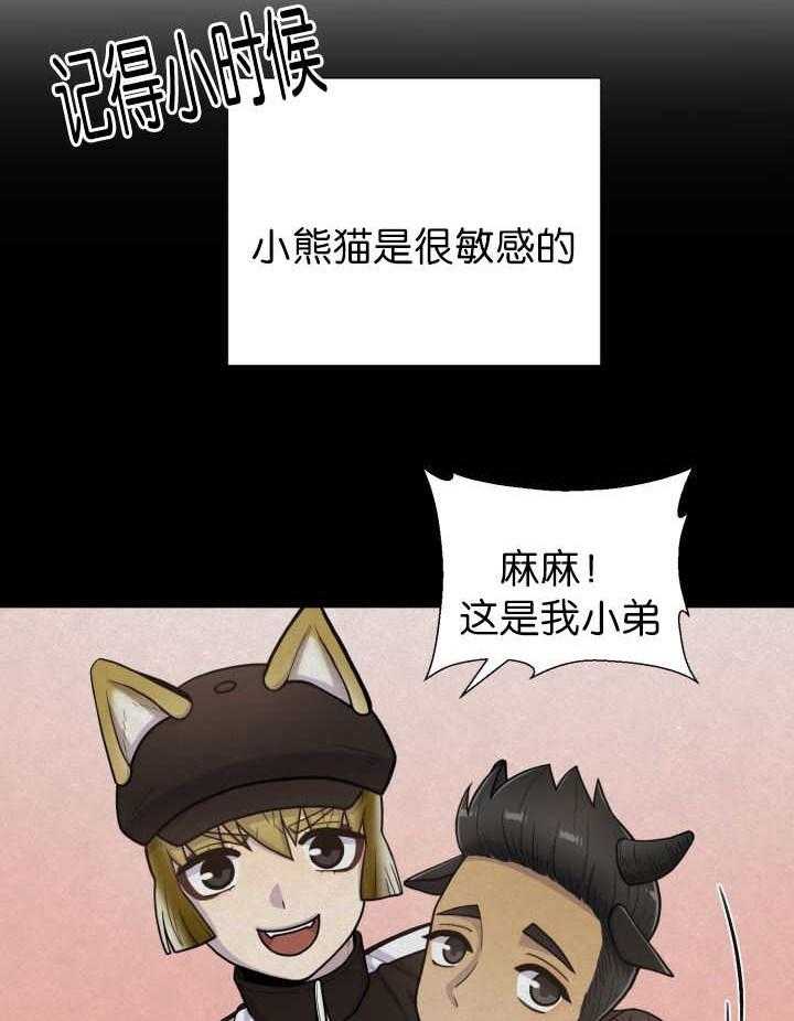 旷野之息（共2季） 第77话 第20页