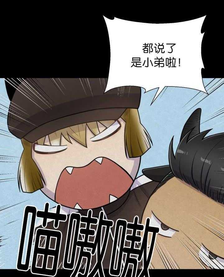 旷野之息（共2季） 第78话 第0页