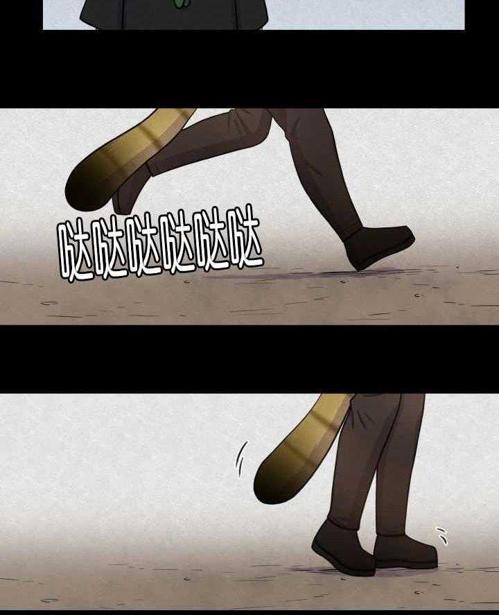 旷野之息（共2季） 第78话 第4页